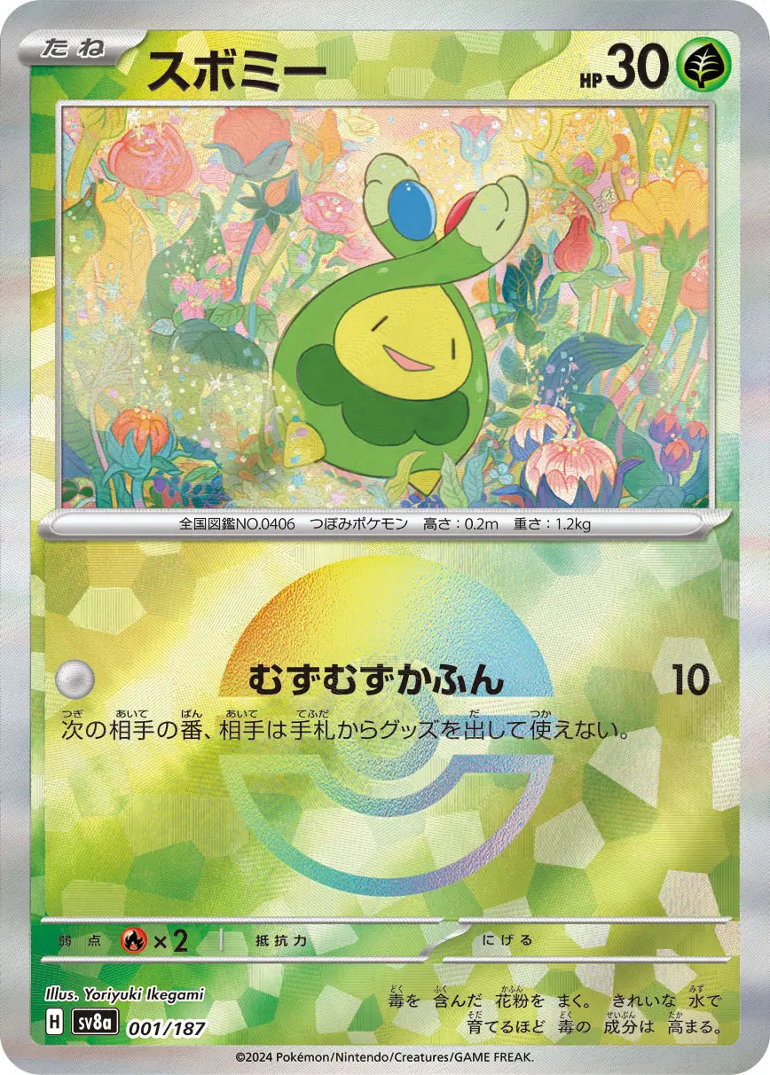 Budew Poke Ball Holo 001/187 - MissingNo.