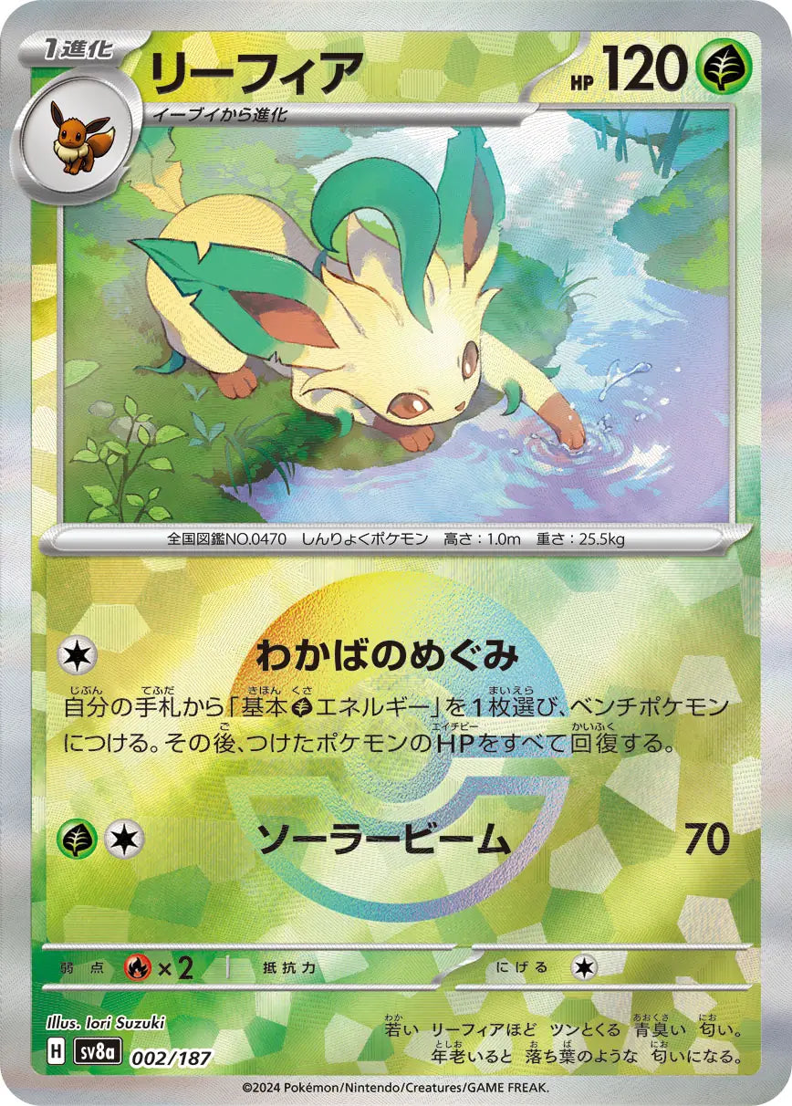 Leafeon Poke Ball Holo 002/187 - MissingNo.