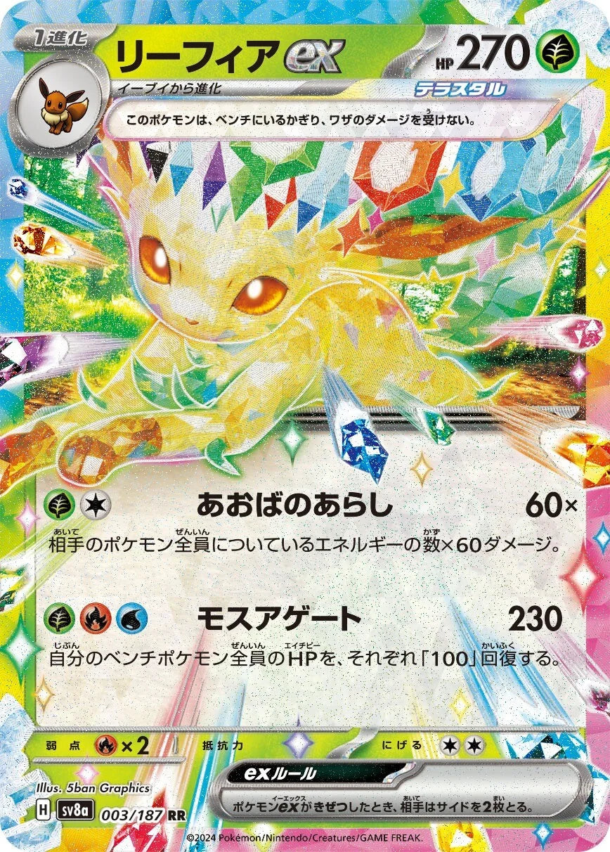 Leafeon ex 003/187 - MissingNo.