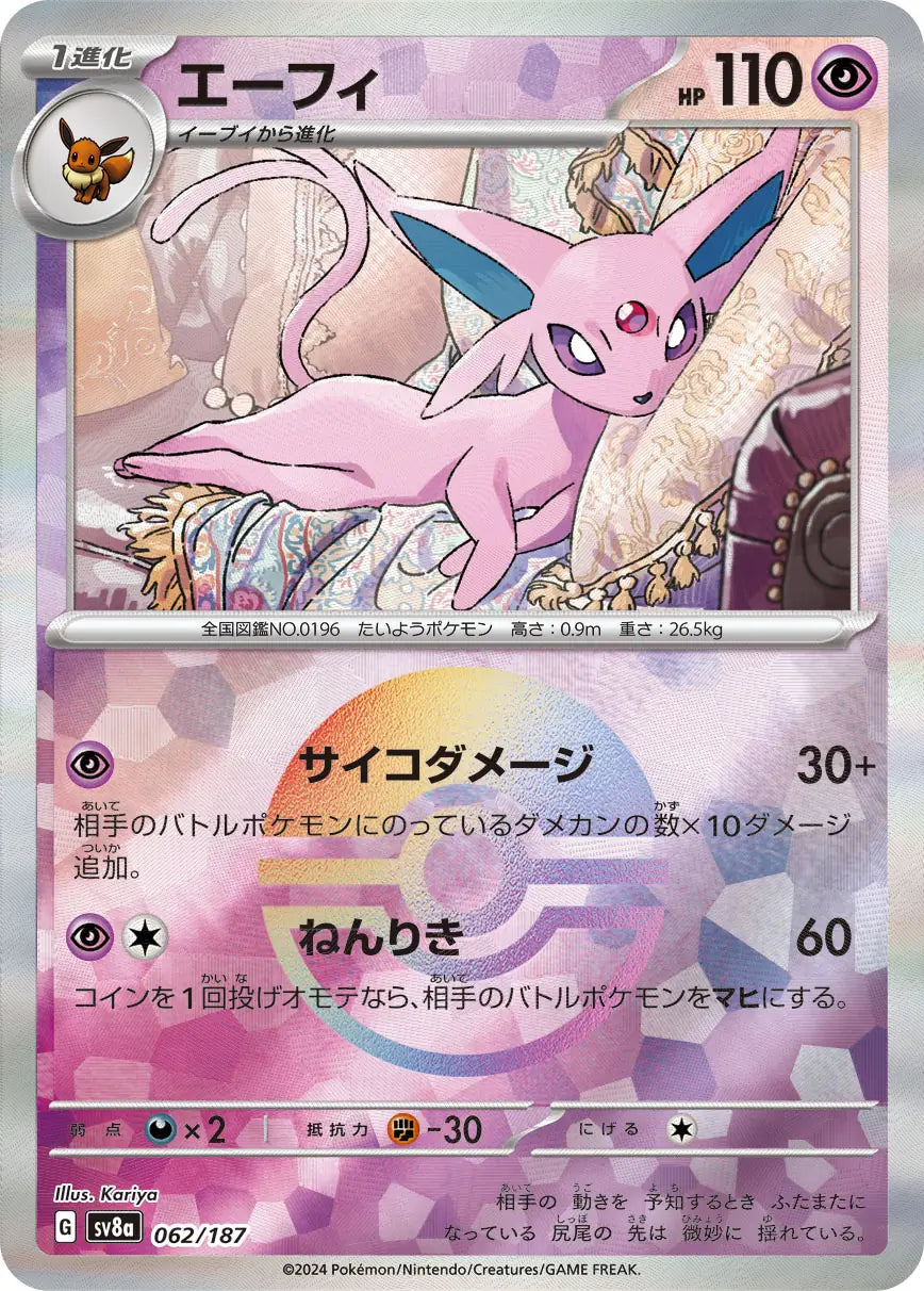 Espeon Poke Ball Holo 062/187 - MissingNo.