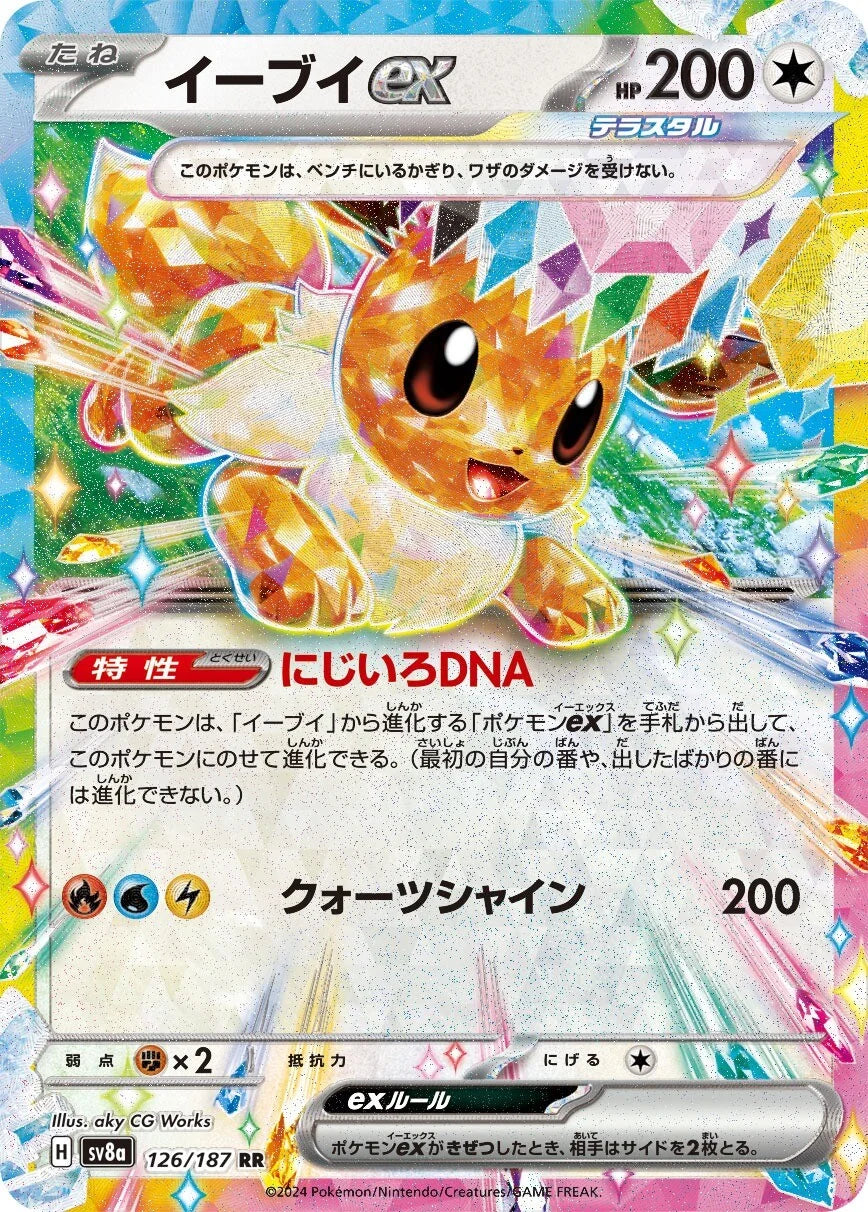 Eevee ex 126/187 - MissingNo.