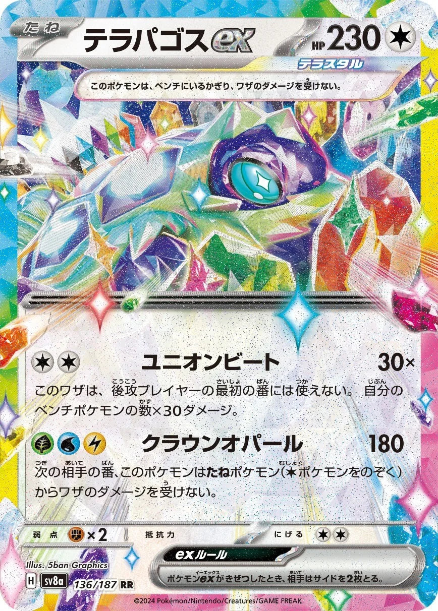 Terapagos ex 136/187 - MissingNo.