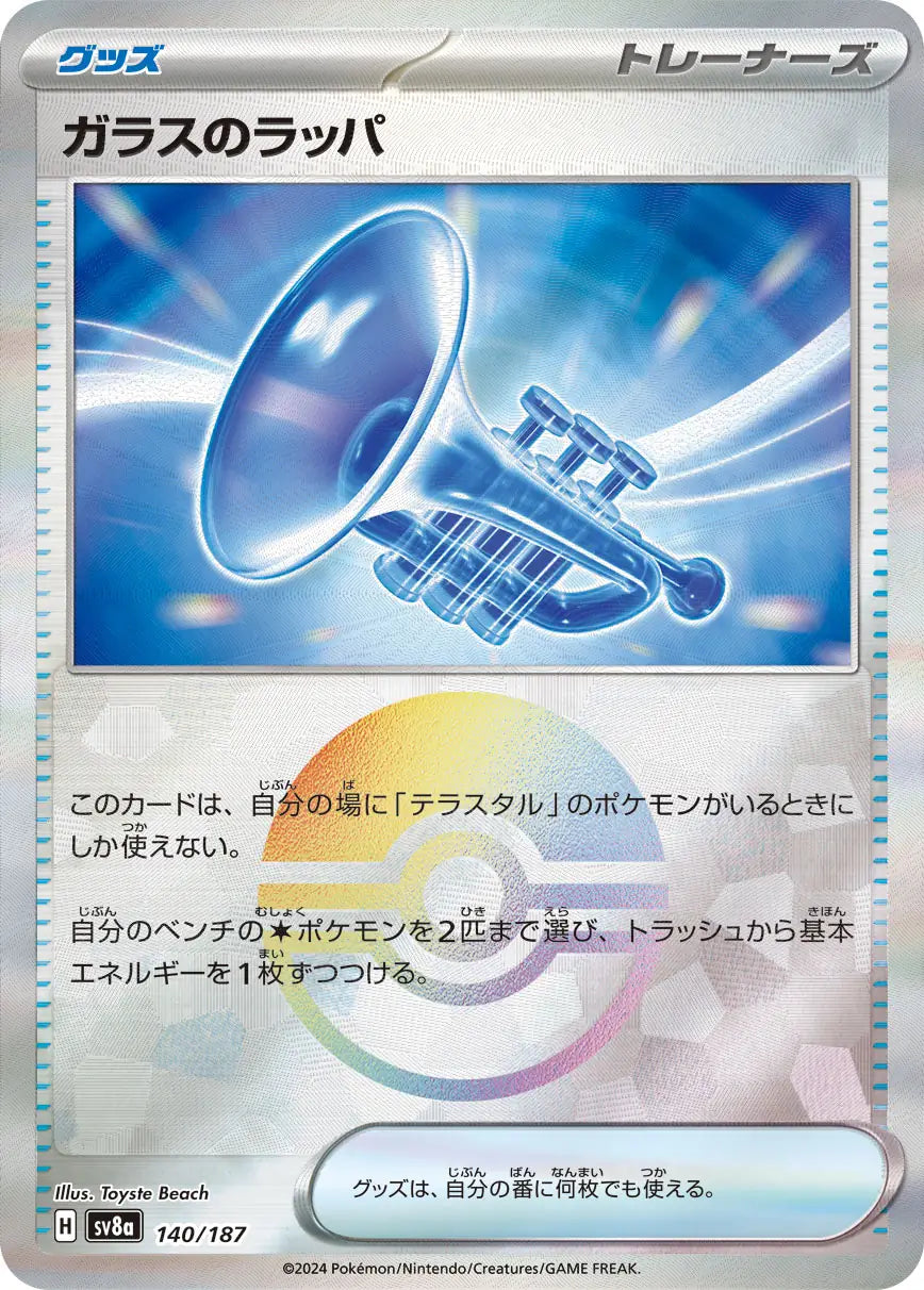 Glass Trumpet Poke Ball Holo 140/187 - MissingNo.