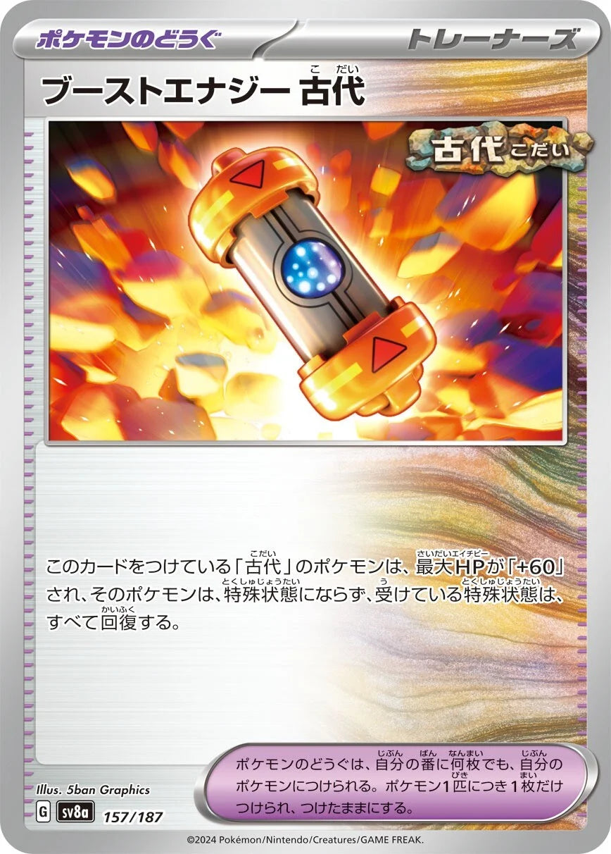 Ancient Booster Capsule Energy 157/187 - MissingNo.
