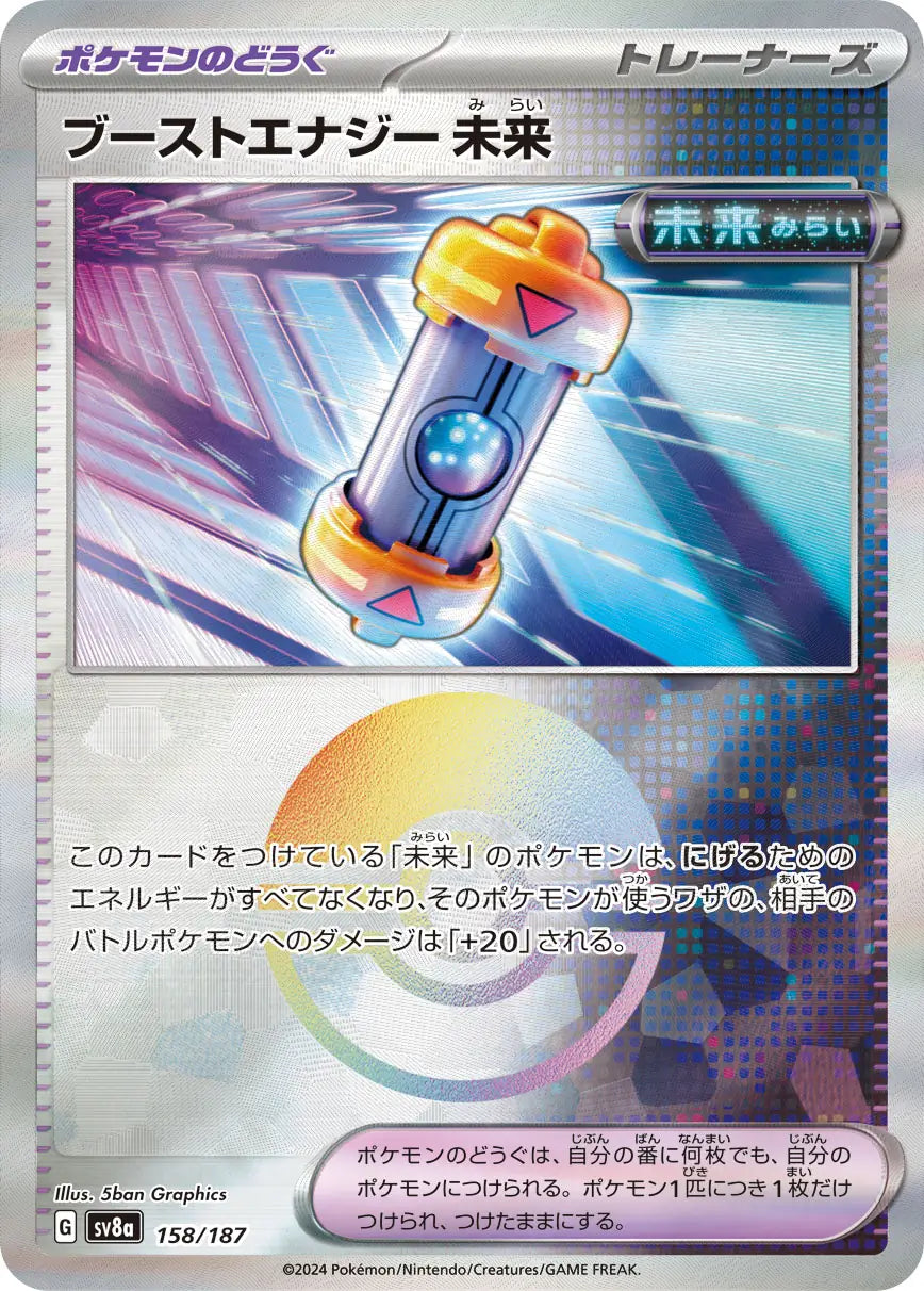 Future Booster Energy Capsule Poke Ball Holo 158/187 - MissingNo.