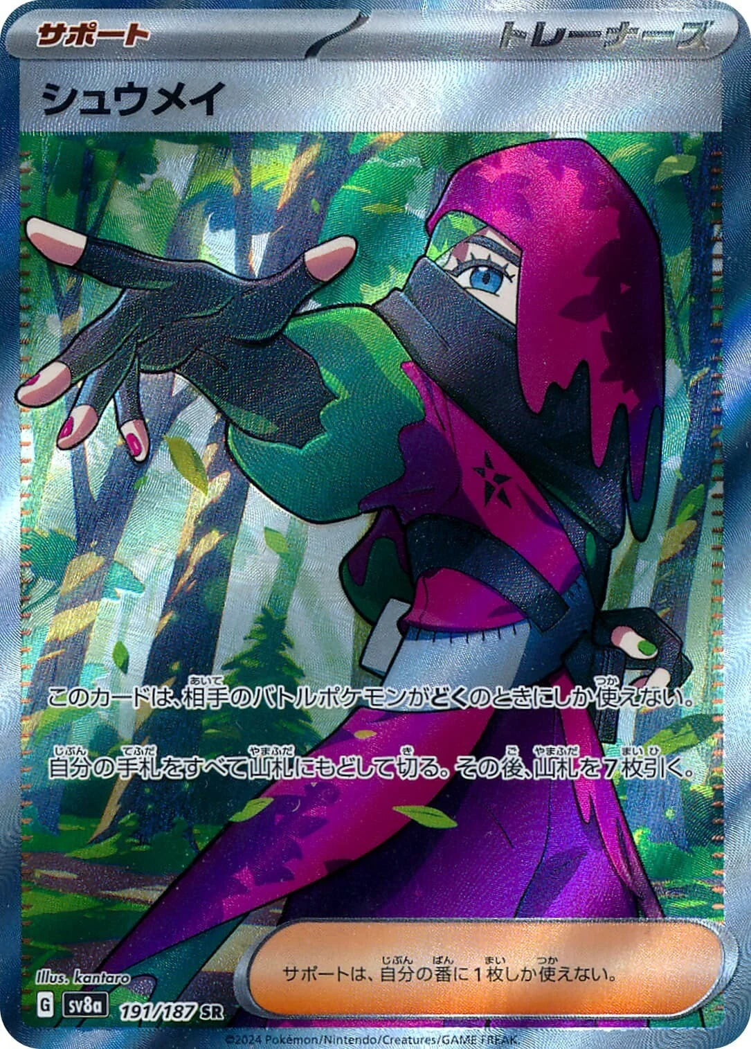 Atticus 191/187 - MissingNo.
