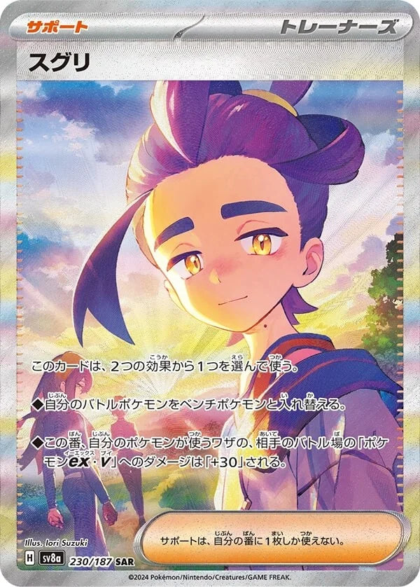 Kieran 230/187 - MissingNo.