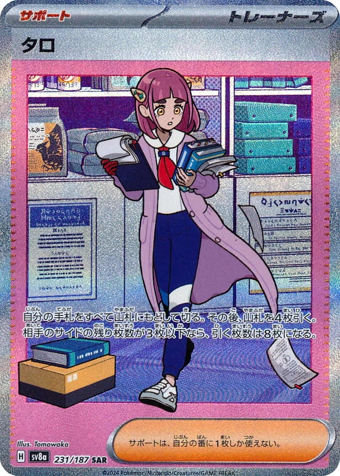 Lacey 231/187 - MissingNo.