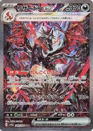 Shiny Treasure ex Booster Box - MissingNo.