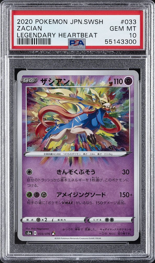 Zacian 033 PSA 10 - MissingNo.