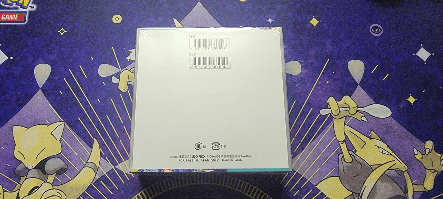 Stellar Miracle Booster Box Japanese Sealed Factory Shrink SV7 Canadian Seller - MissingNo.