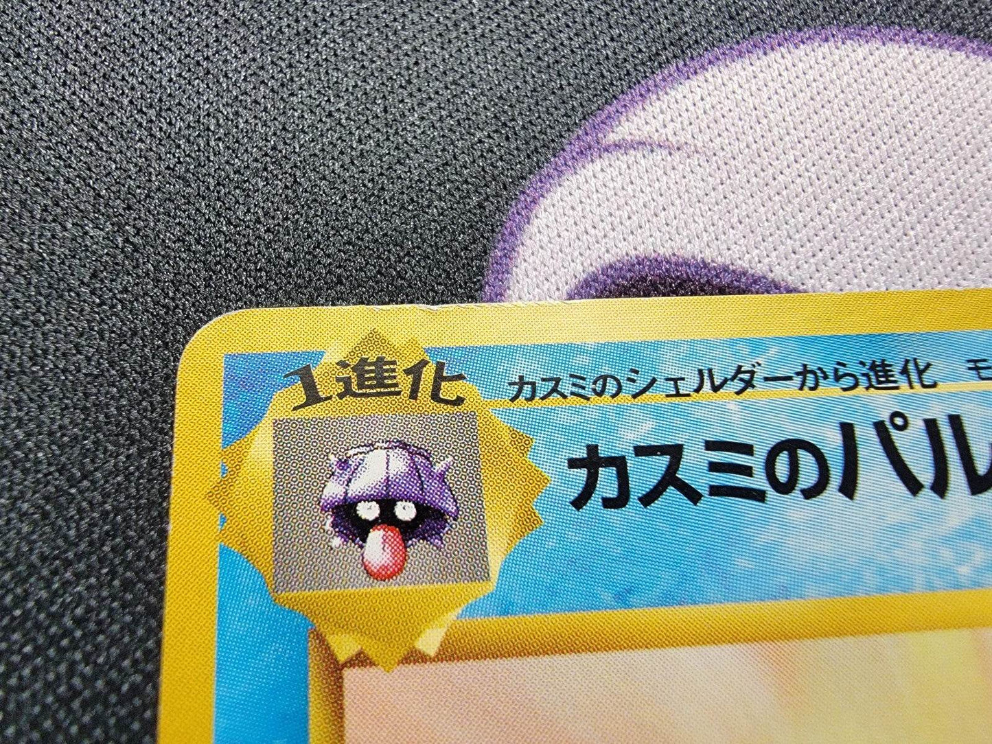 Misty's Shellder #90 Pokemon Gym Heroes No Rarity Japanese - NM - MissingNo.