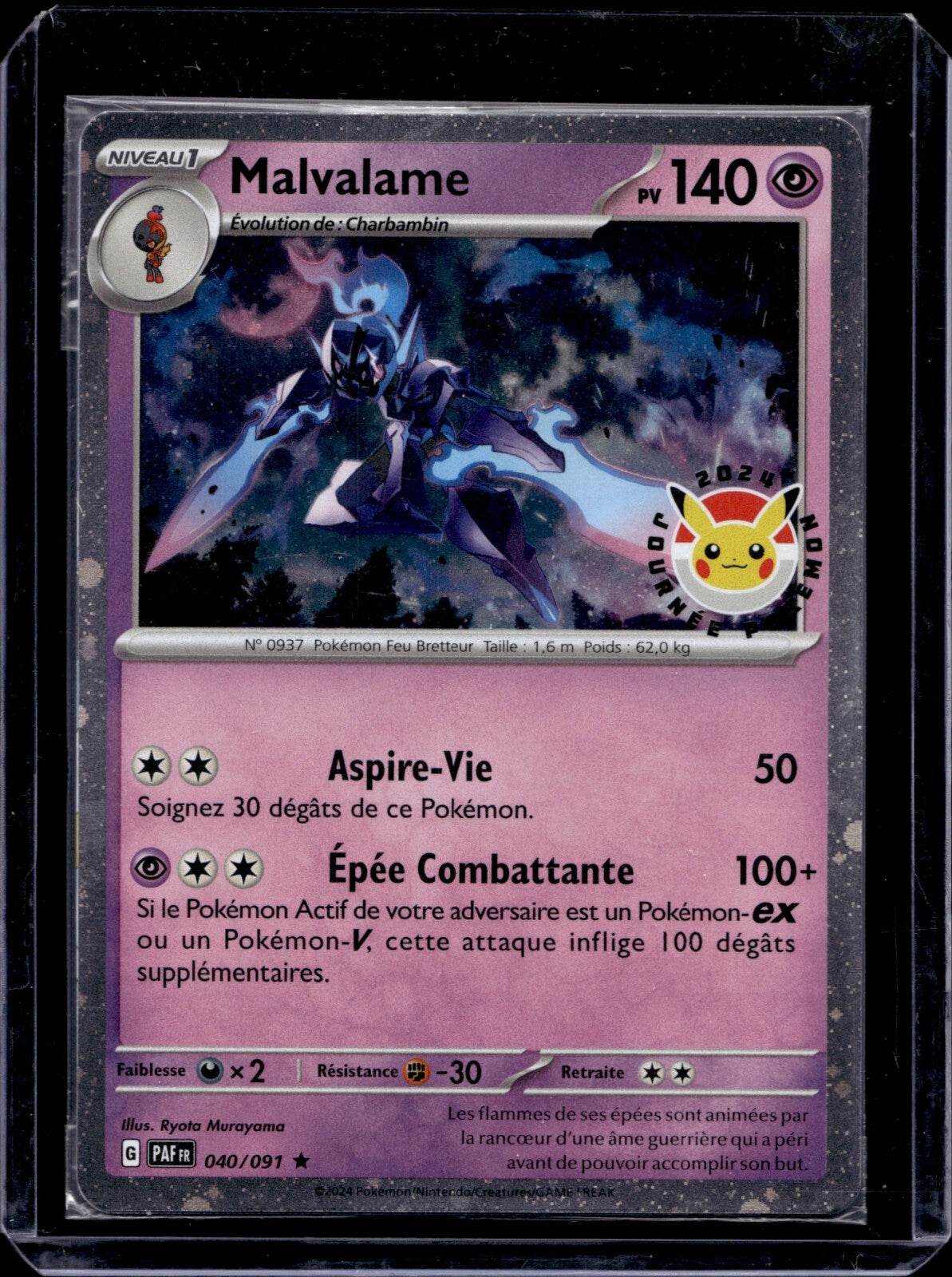 Scarlet & Violet Promo (Choose your card) - MissingNo.