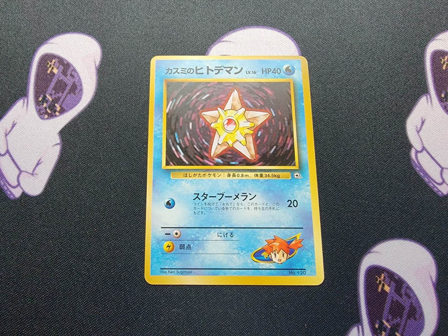 MISTY'S STARYU NO. 120 GYM POKEMON JAPANESE TCG Porkemon Card NM - MissingNo.