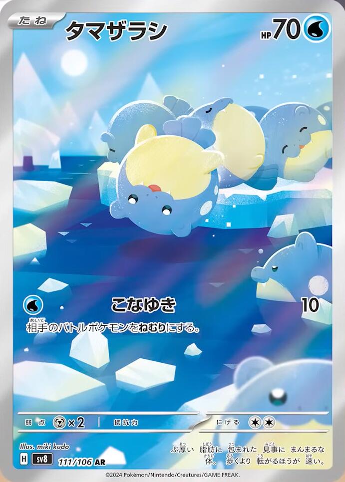 Spheal - 111/106