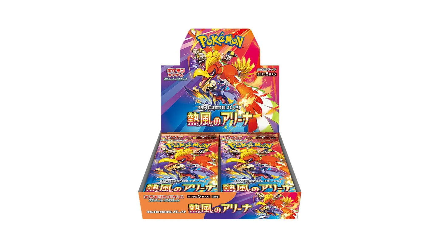 Hot Air Arena Booster Box - MissingNo.