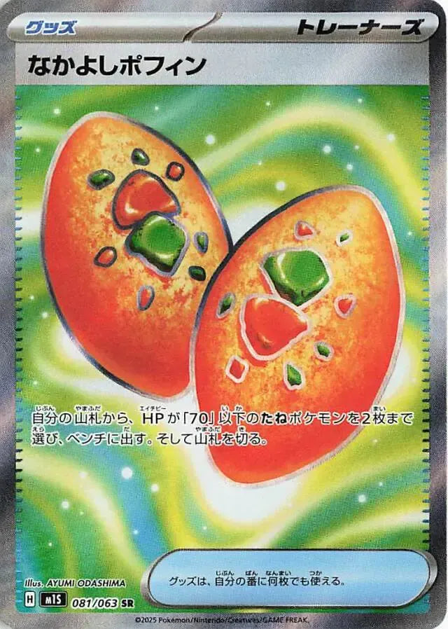 Mega Latias ex 081/063