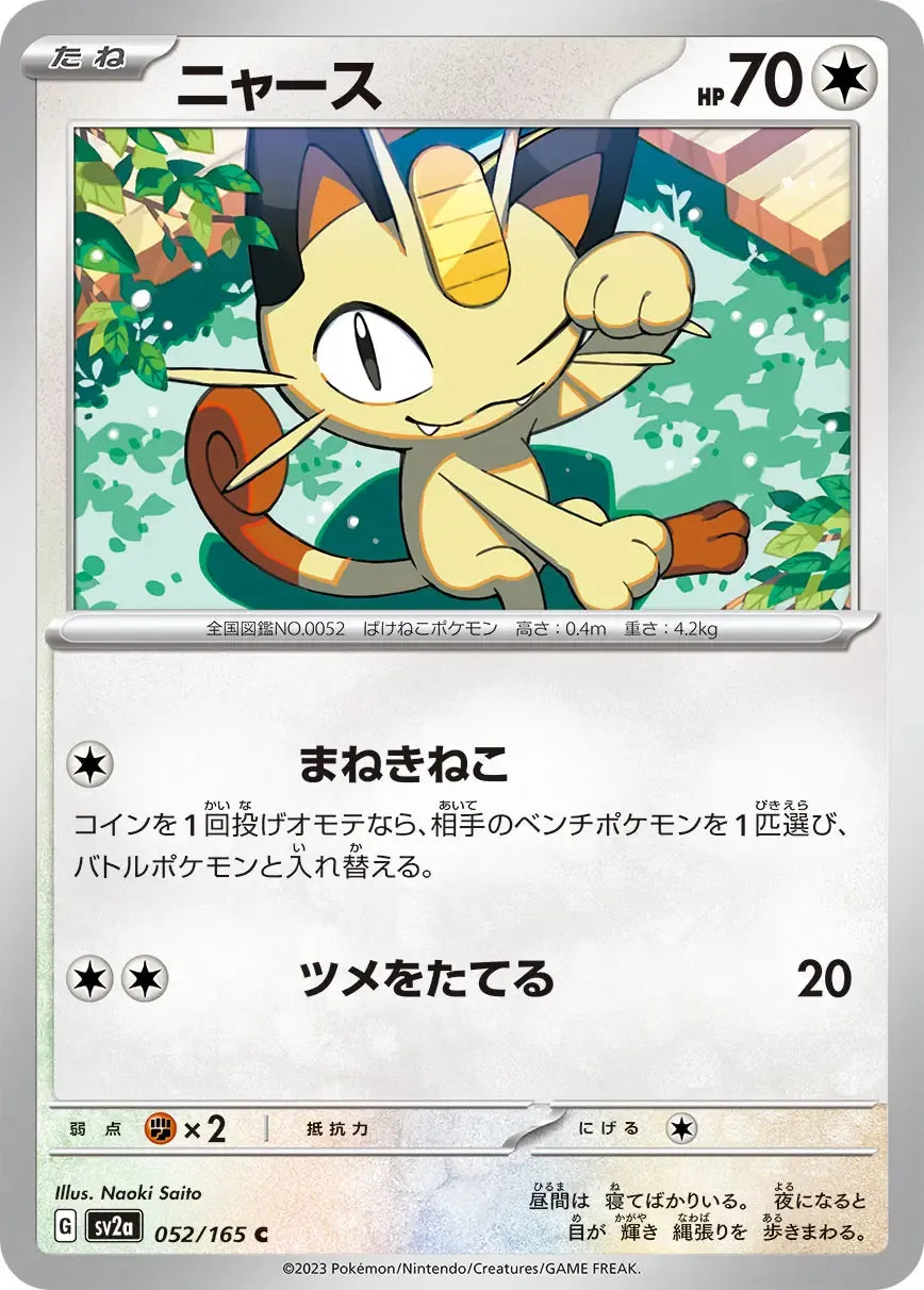 Meowth 052/165