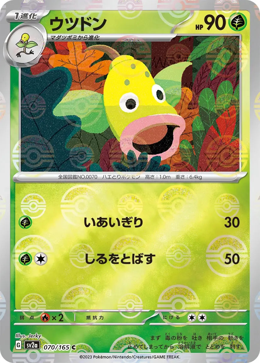 Weepinbell 070/165 Poke Ball