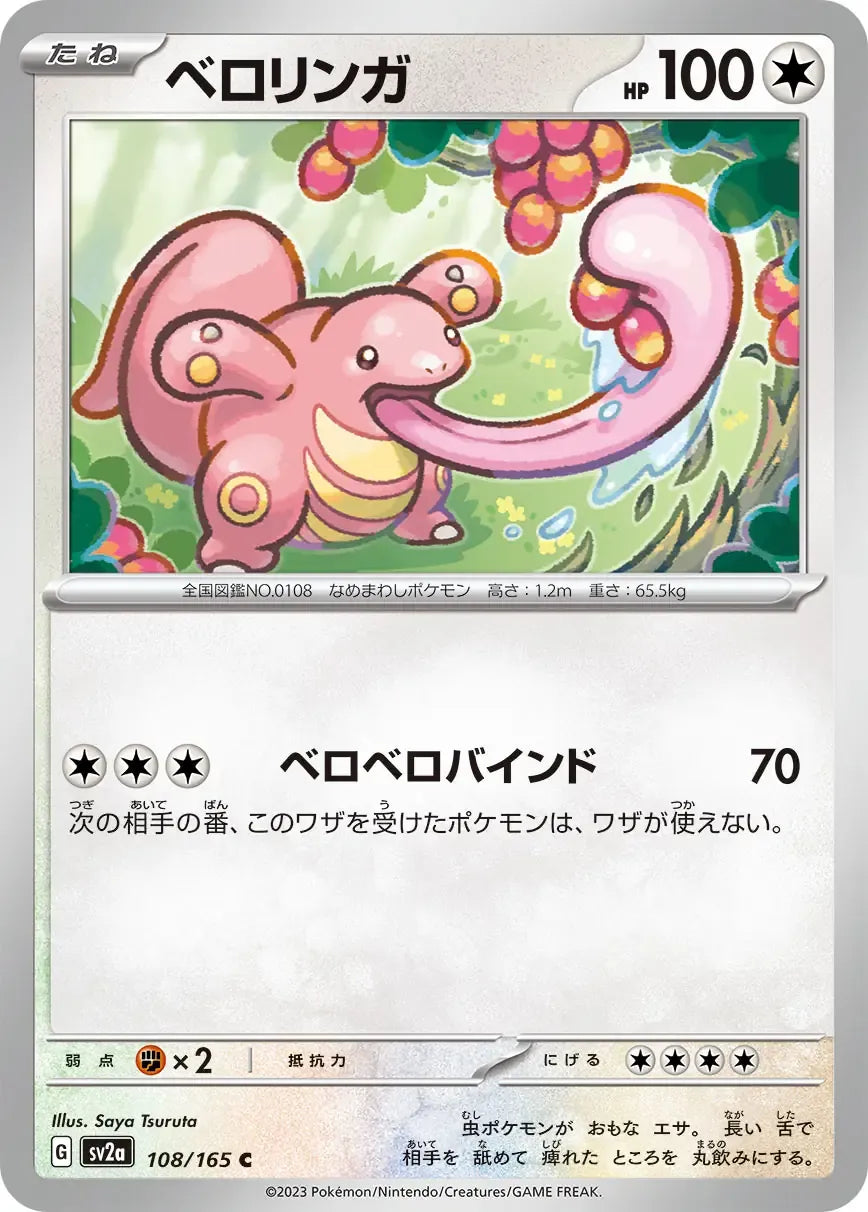 Lickitung 108/165