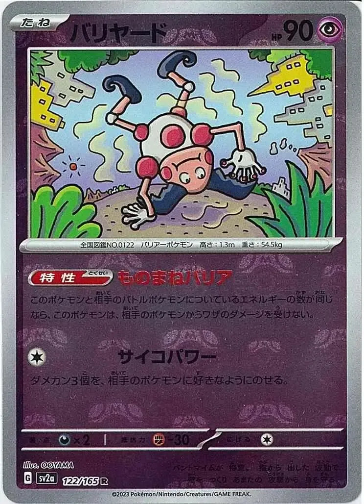 Mr. Mime 122/165 Master Ball Holo