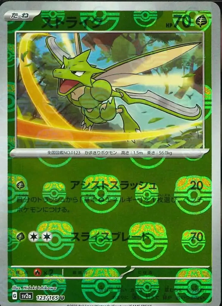 Scyther 123/165 Master Ball Holo