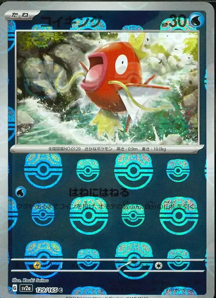 Magikarp 129/165 Master Ball Holo
