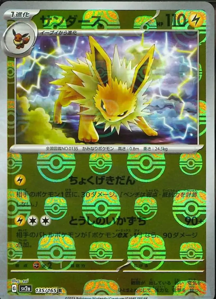 Jolteon 135/165 Master Ball Holo