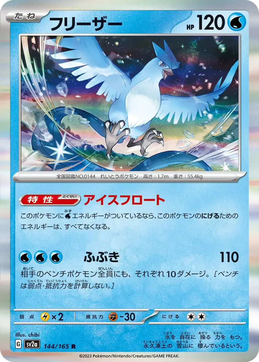 Articuno 144/165