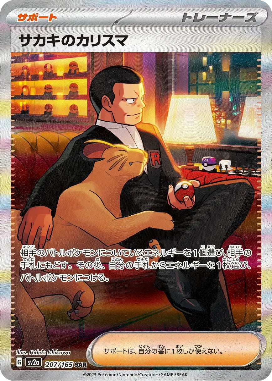 Giovanni's Charisma 207/165