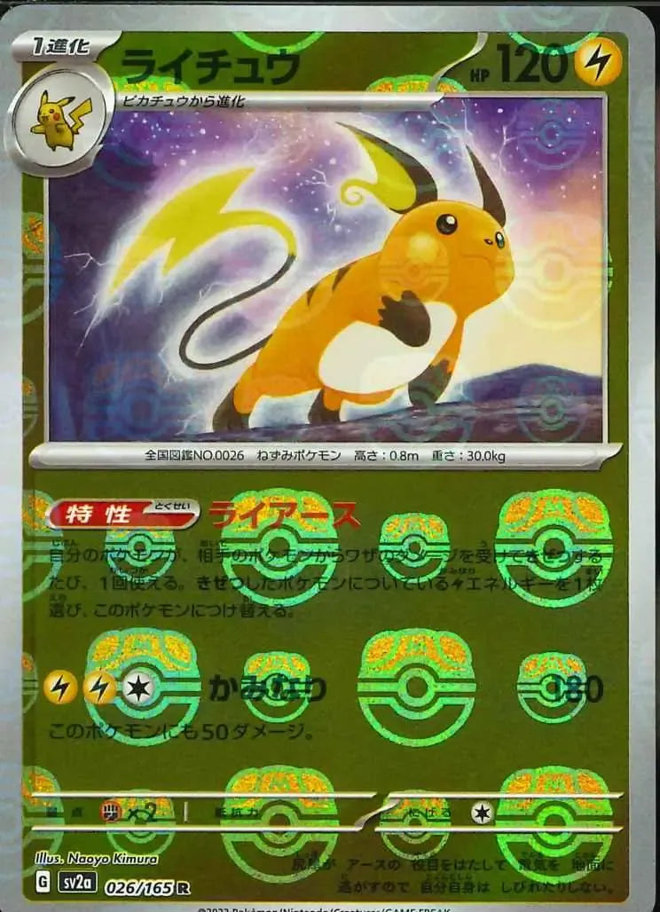 Raichu 026/165 Master Ball Holo