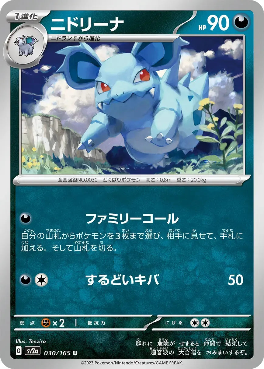 Nidorina 030/165