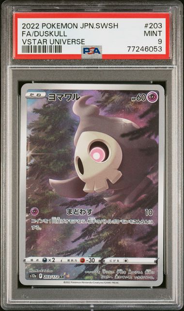 Duskull 203 PSA 9 - MissingNo.