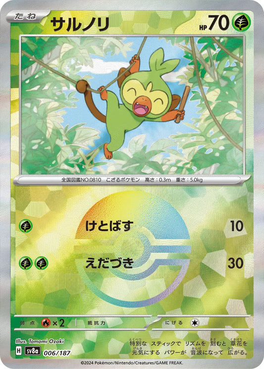 Grookey Poke Ball Holo 006/187 - MissingNo.