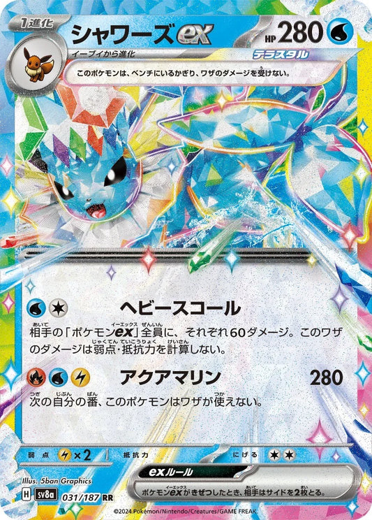 Vaporeon ex 031/187 - MissingNo.