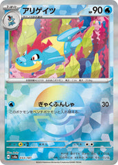 Croconaw Poke Ball Holo 033/187 Japanese