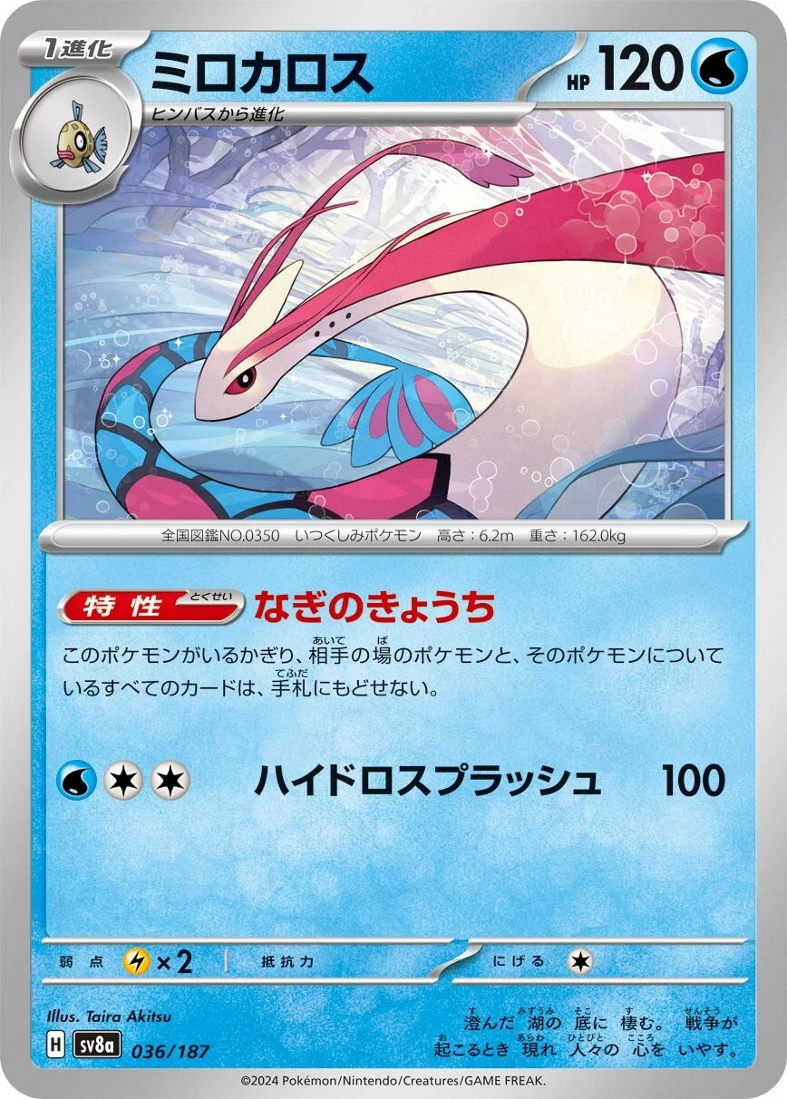 Milotic  036/187 - MissingNo.