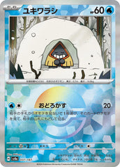 Snorunt Poke Ball Holo 037/187 Japanese