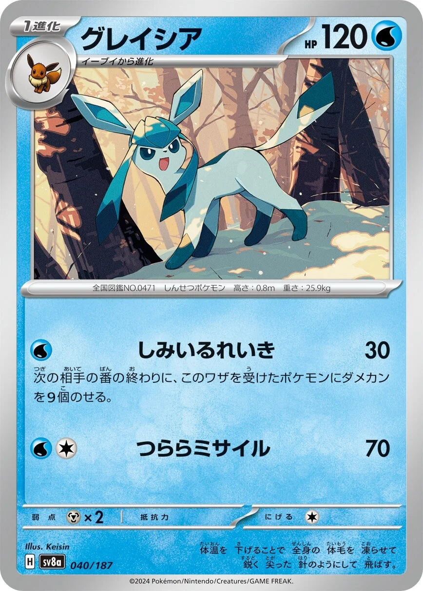 Glaceon  040/187 - MissingNo.