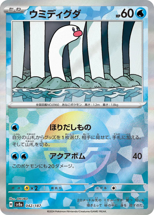 Wiglett Poke Ball Holo 042/187 - MissingNo.