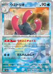 Wugtrio Poke Ball Holo 043/187 Japanese