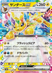 Jolteon ex 052/187 Japanese