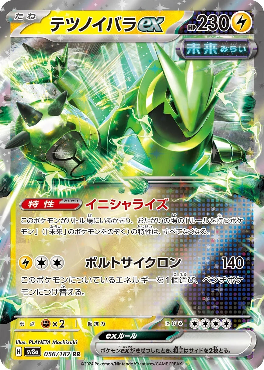Iron Thorns ex 056/187 - MissingNo.