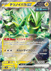 Iron Thorns ex 056/187 Japanese