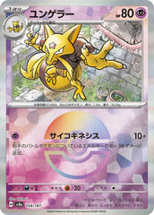 Kadabra Poke Ball Holo 058/187 Japanese
