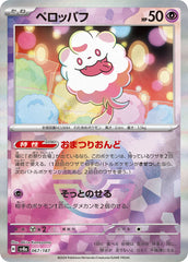 Swirlix Poke Ball Holo 067/187 Japanese