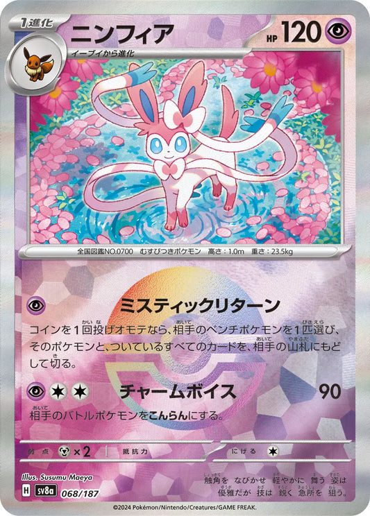 Sylveon Poke Ball Holo 068/187 - MissingNo.