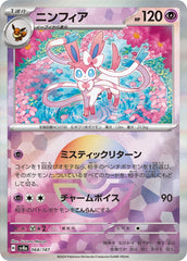 Sylveon Poke Ball Holo 068/187 Japanese