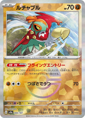 Hawlucha Poke Ball Holo 084/187 Japanese