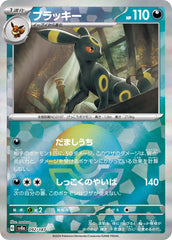 Umbreon Poke Ball Holo 092/187 Japanese